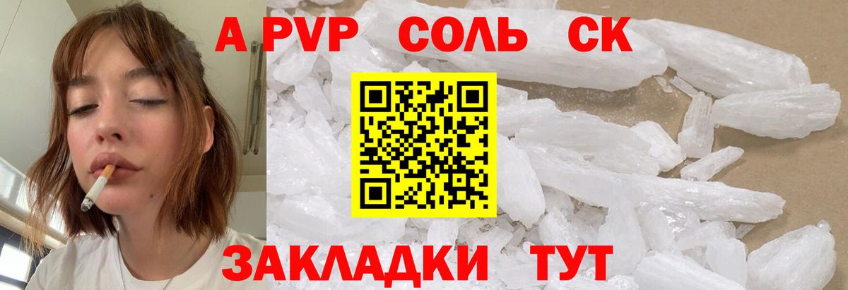 Alpha PVP СК КРИС  Вход с VPN  APVP СК КРИС  наркошоп  А ПВП VHQ  Белебей 
