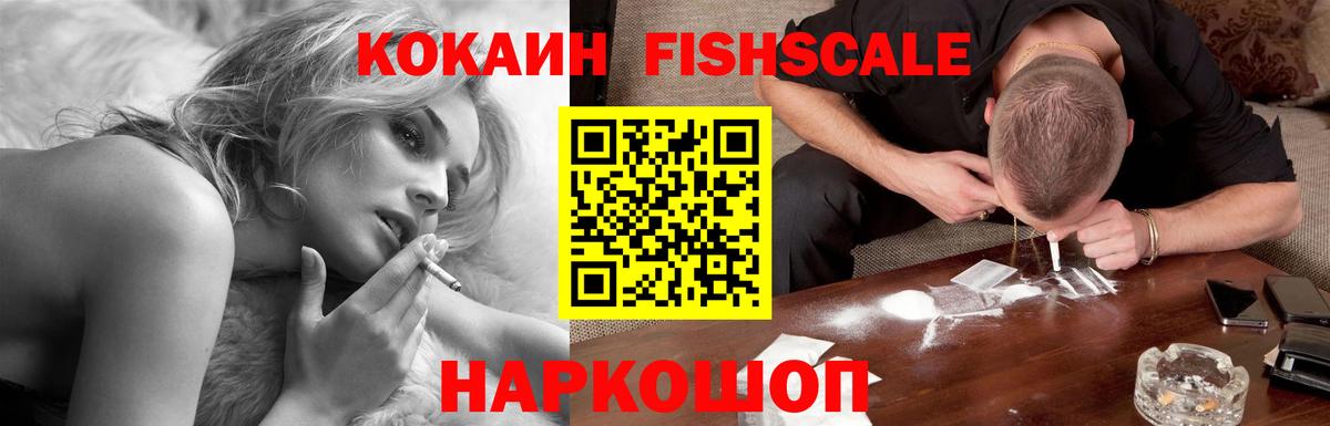 КОКАИН Эквадор Белебей
