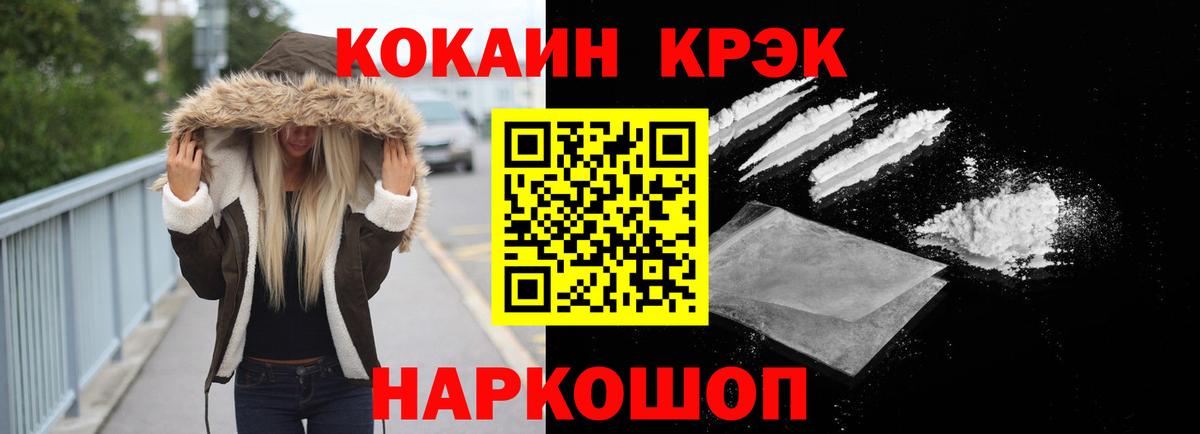 Cocaine Fish Scale  как найти наркотики  Кокаин  Вход с VPN  Белебей  COCAIN Columbia 