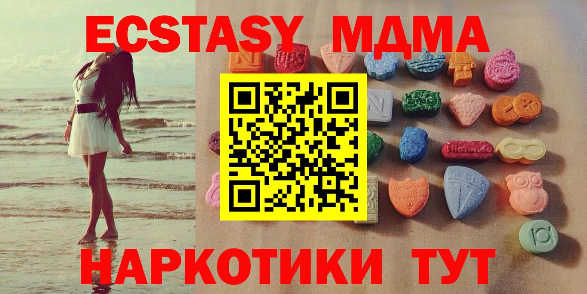 ЭКСТАЗИ 280мг  Вход с VPN  нарко площадка состав  Ecstasy  Экстази 99%  Белебей 