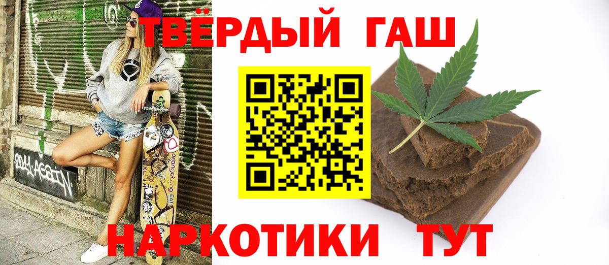 Белебей  ГАШ убойный  Вход с VPN  Гашиш  ГАШ Изолятор 