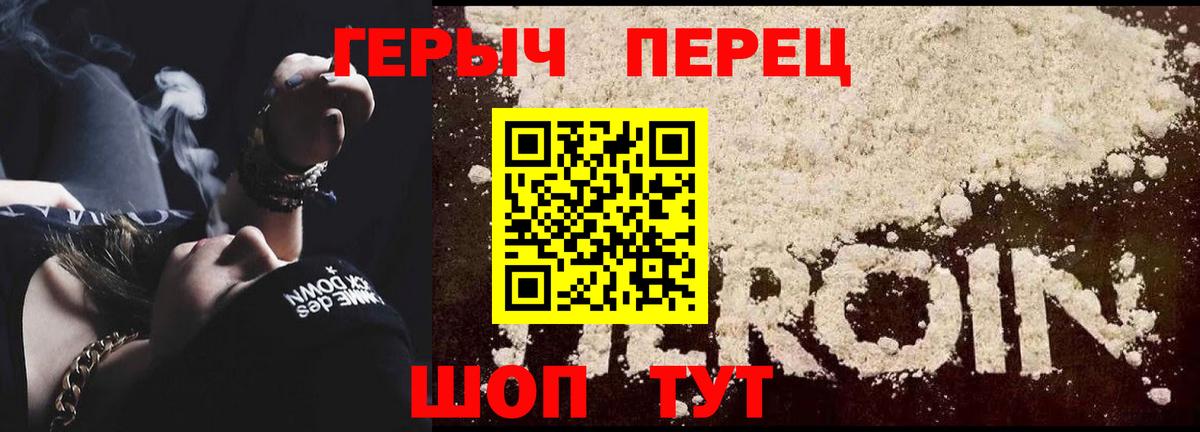 Белебей  ГЕРОИН афганец  Вход с VPN 