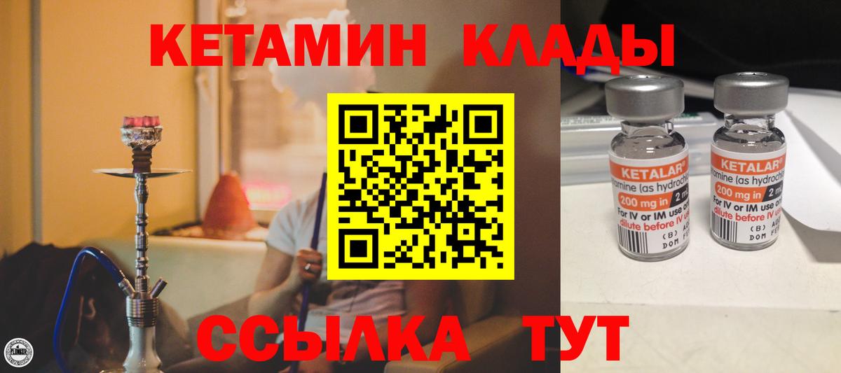 Белебей  Кетамин VHQ  КЕТАМИН ketamine  Вход с VPN 