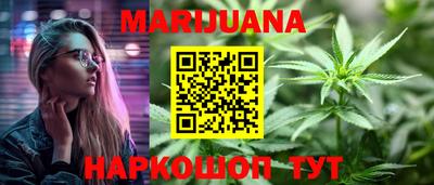 каннабис Апрелевка
