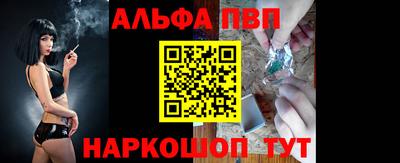 спайс Апшеронск