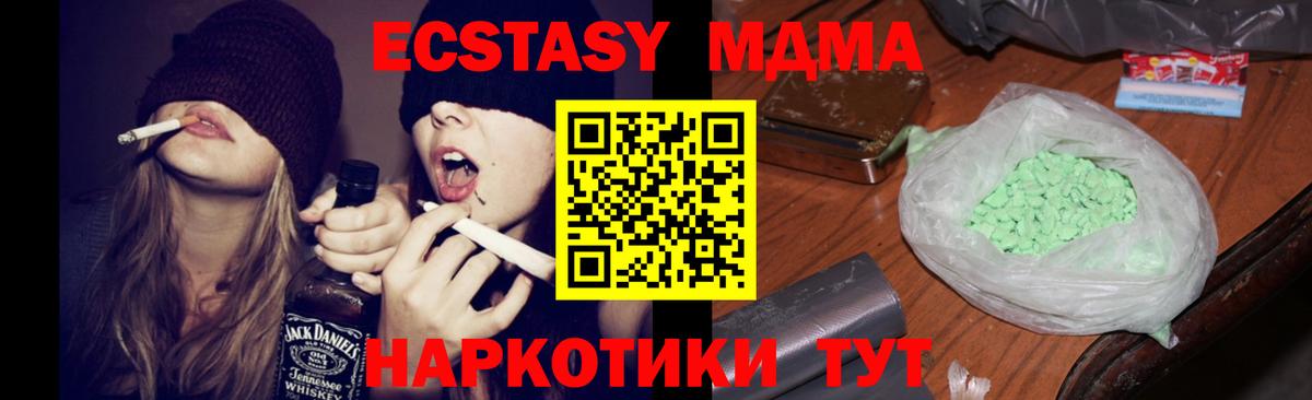 MDMA молли  MDMA crystal  Белебей  Вход с VPN 