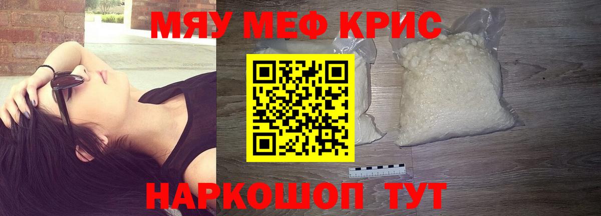 МЕФ  Мефедрон  Белебей  Вход с VPN  МЯУ-МЯУ mephedrone 
