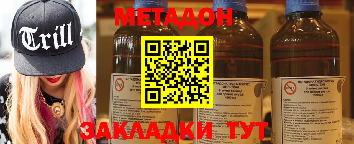Метадон мёд Белебей