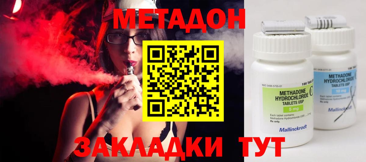 OMG вход  Вход с VPN  Метадон кристалл  Белебей  Метадон VHQ 