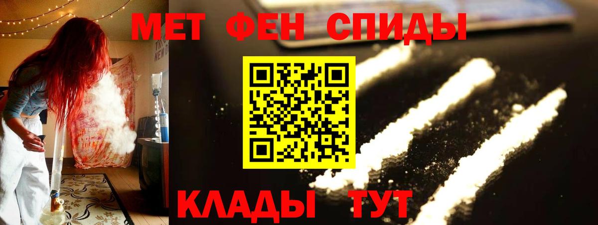Метамфетамин витя  МЕТАМФЕТАМИН  Белебей  Вход с VPN 