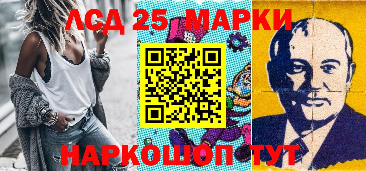 Наркотические марки 1,5мг Белебей