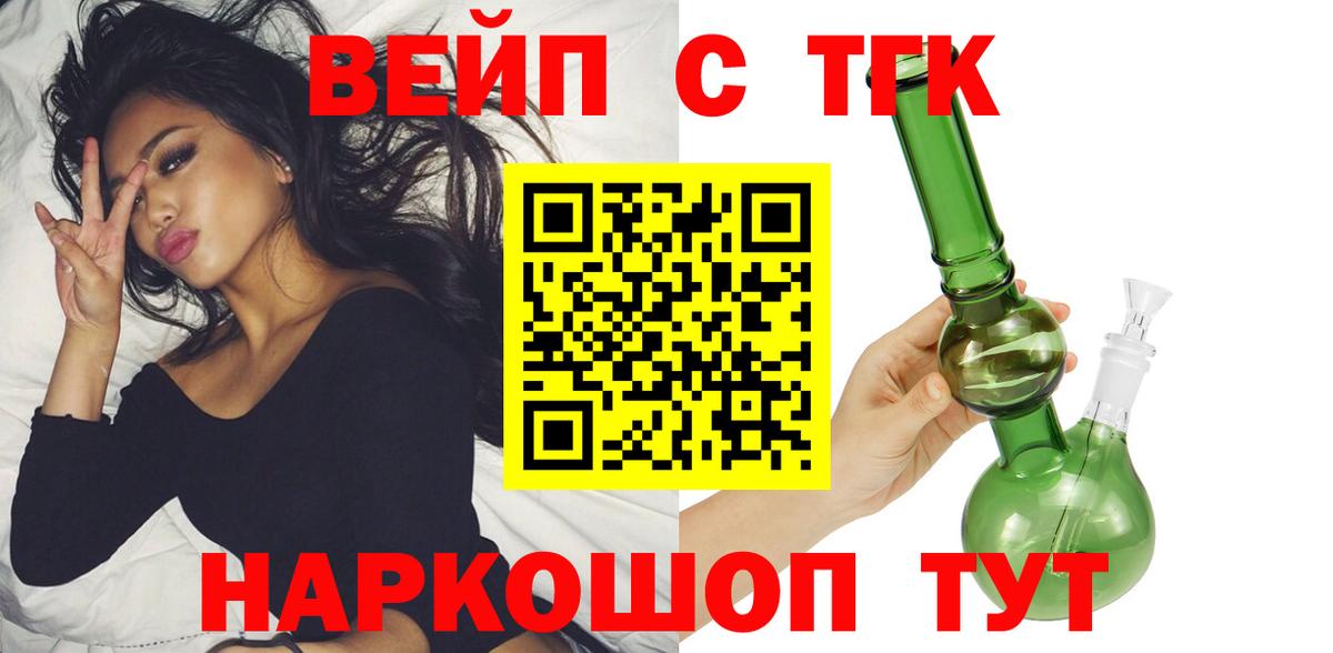 Белебей  ТГК гашишное масло  Вход с VPN  Дистиллят ТГК вейп с тгк 
